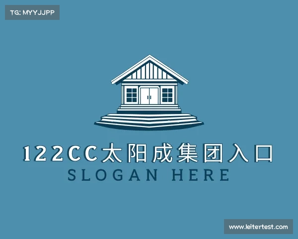 解读122cc太阳成集团入口